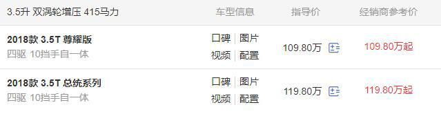 车长5米3，配3.5T+10AT，415马力还带四驱，林肯领航员了解一下