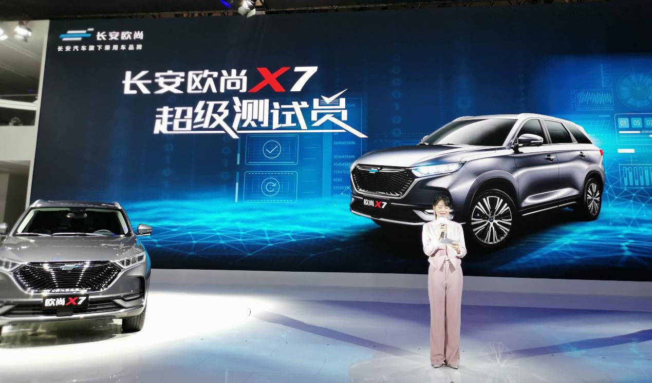 科尚自动挡获2万订单、全新X7发布,欧尚汽车重庆车展牛了