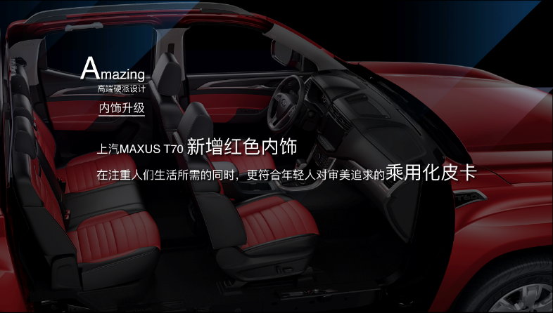 国内首款柴油国6皮卡上汽大通MAXUS T70正式上市,11.98万元起