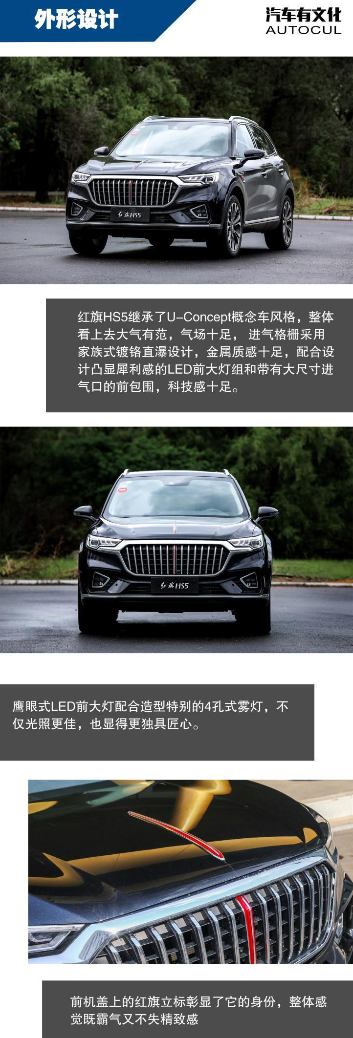 红旗首款中型SUV 外观年轻内饰豪华 可以圆梦的红旗车