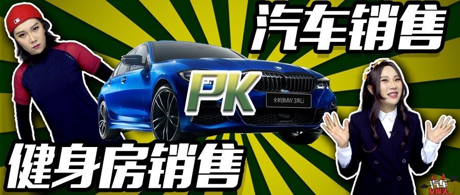 实拍全新BMW 3系标配配置！健身房销售已哭晕！
