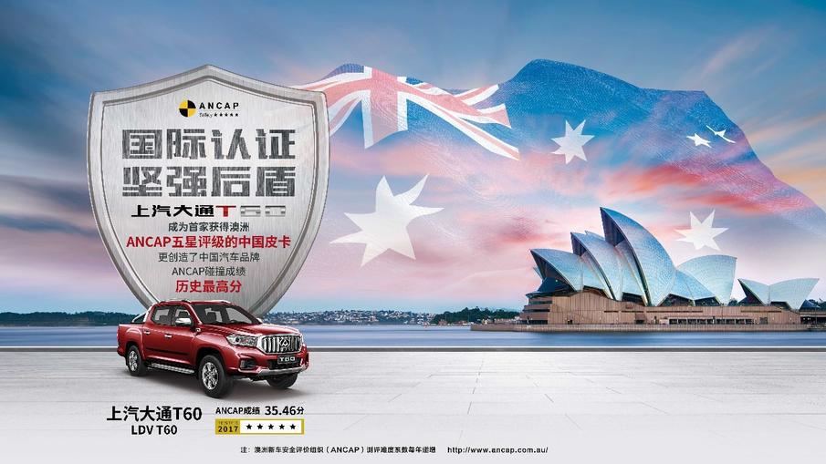 国内首款柴油国6皮卡上汽大通MAXUS T70正式上市,11.98万元起