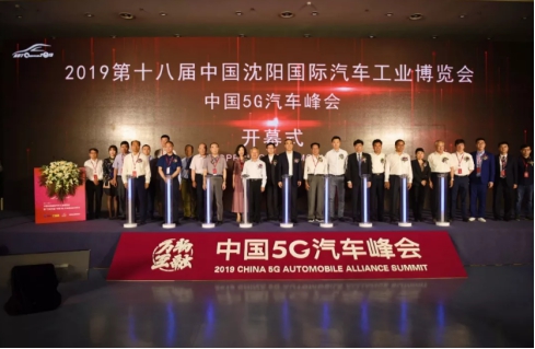 2019第十八届中国沈阳国际汽车工业博览会开幕