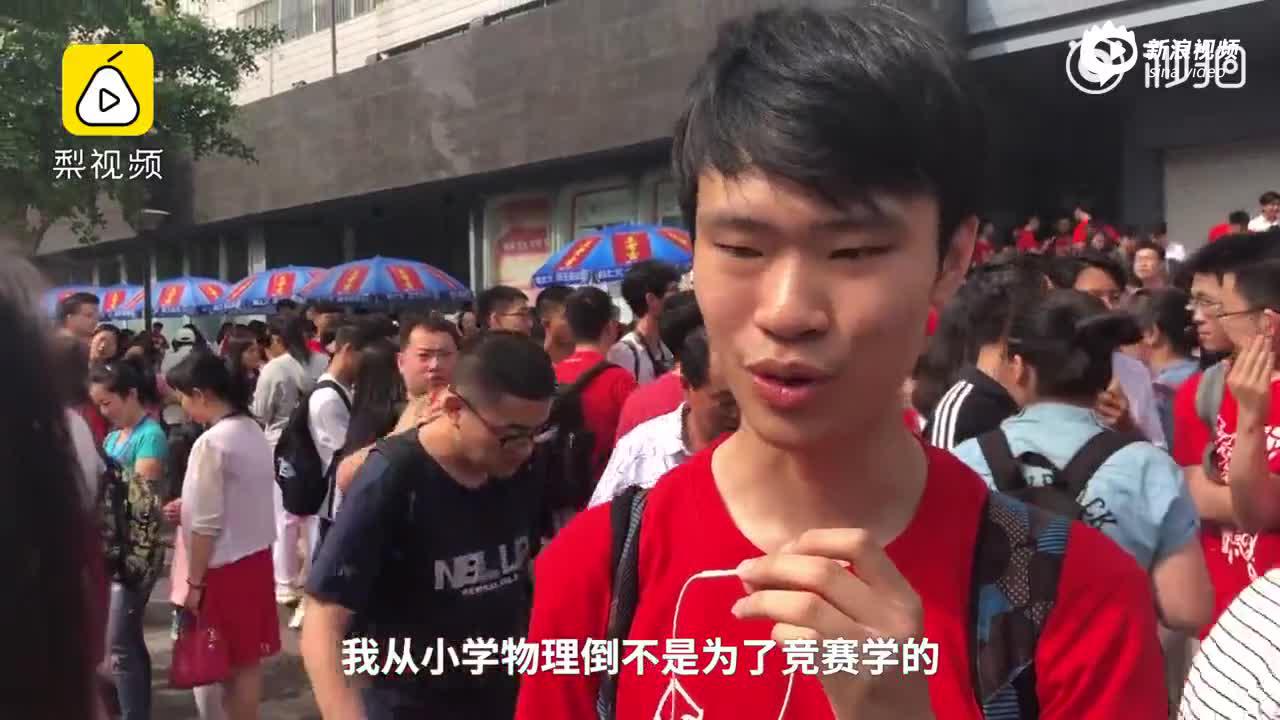 考场外北大保送生：没参加高考有点遗憾