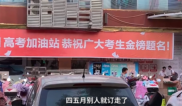黄冈中学高考“陪读村”:家长睡眠时间比孩子还少