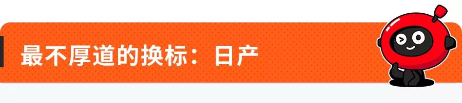 中国卖的这些车，原来在国外都有同款，只是换了个车标！