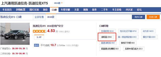 凯迪拉克XTS降至21.99万,中大型轿车定位,2.0T有269马力