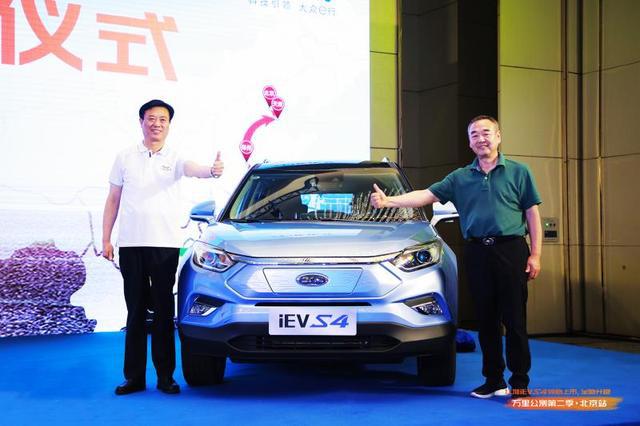 江淮新能源万里公测北京站 江淮iEVS4续航能力揭晓