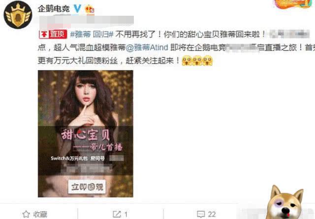 昔日“斗鱼球王”回归，强势加入企鹅电竞，曾获1314发火箭！