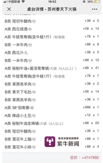 最后账单累计至474万