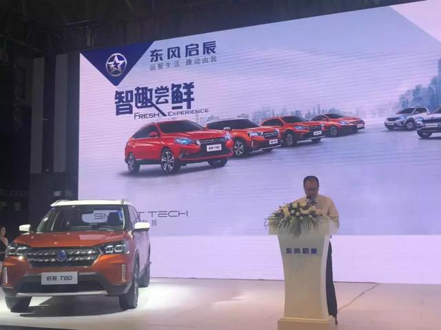 重庆车展|续航450km,东风启辰全新纯电车型D60EV惊艳亮相