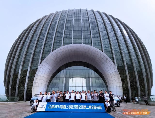 江淮新能源万里公测北京站 江淮iEVS4续航能力揭晓