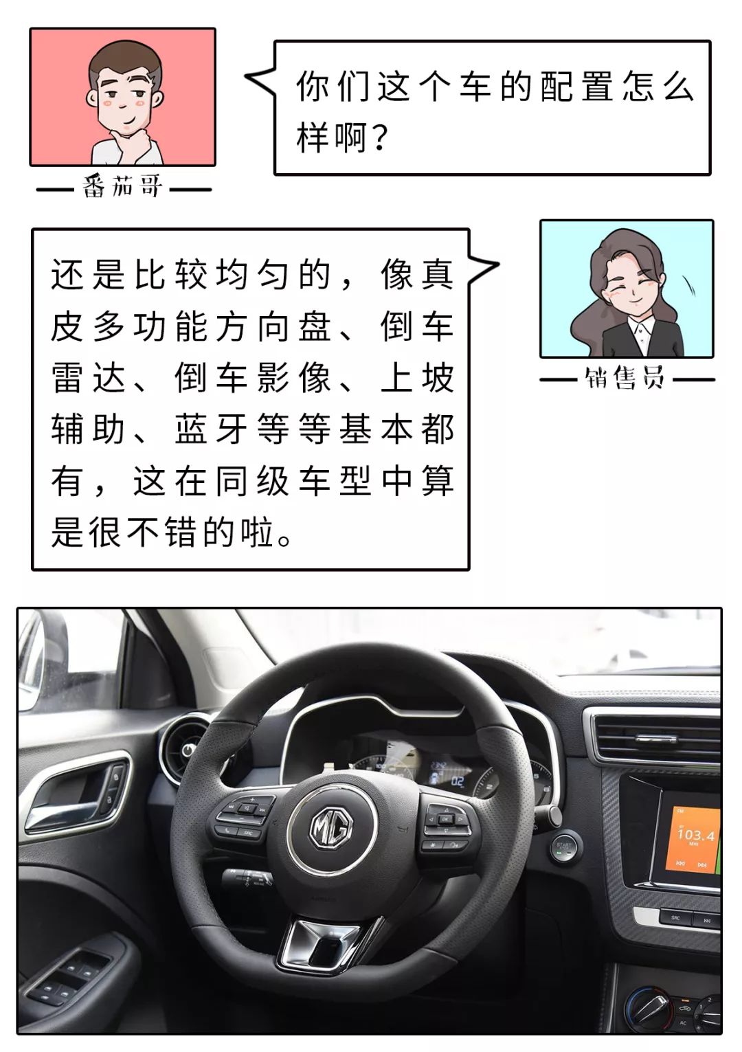 颜值一流、性价比又高,这款SUV售7.38万起!哈弗都紧张了