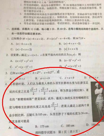 被今年v全国全国考生逼的?难题当场崩溃,倒在地上人事不知!多少数学初中图片