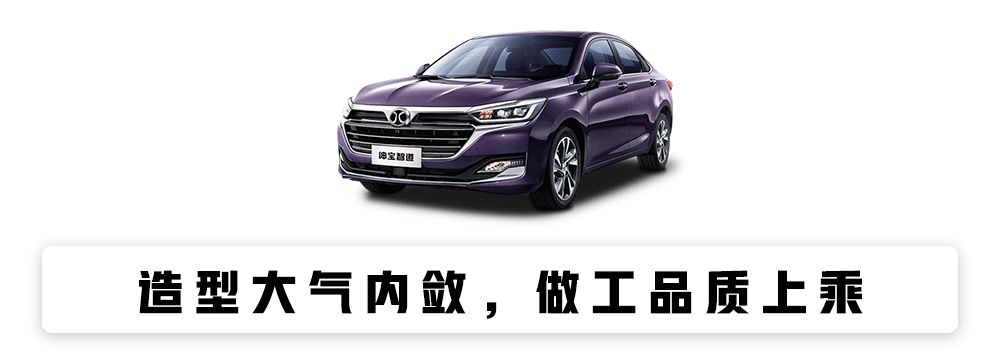 7.99万起的中国品牌B级车，真实实力出乎我们意料！【讲真】