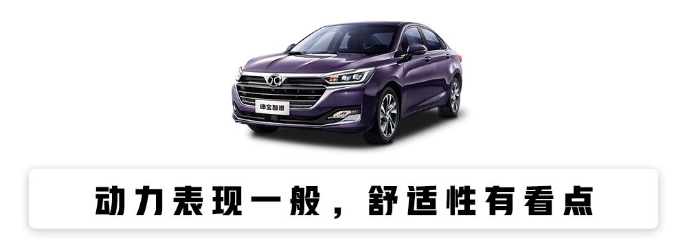 7.99万起的中国品牌B级车，真实实力出乎我们意料！【讲真】