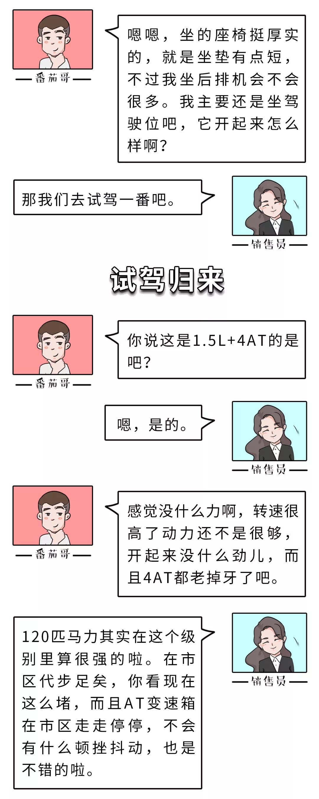 颜值一流、性价比又高,这款SUV售7.38万起!哈弗都紧张了