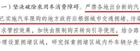 三部门：严禁地方出台新的限购规定