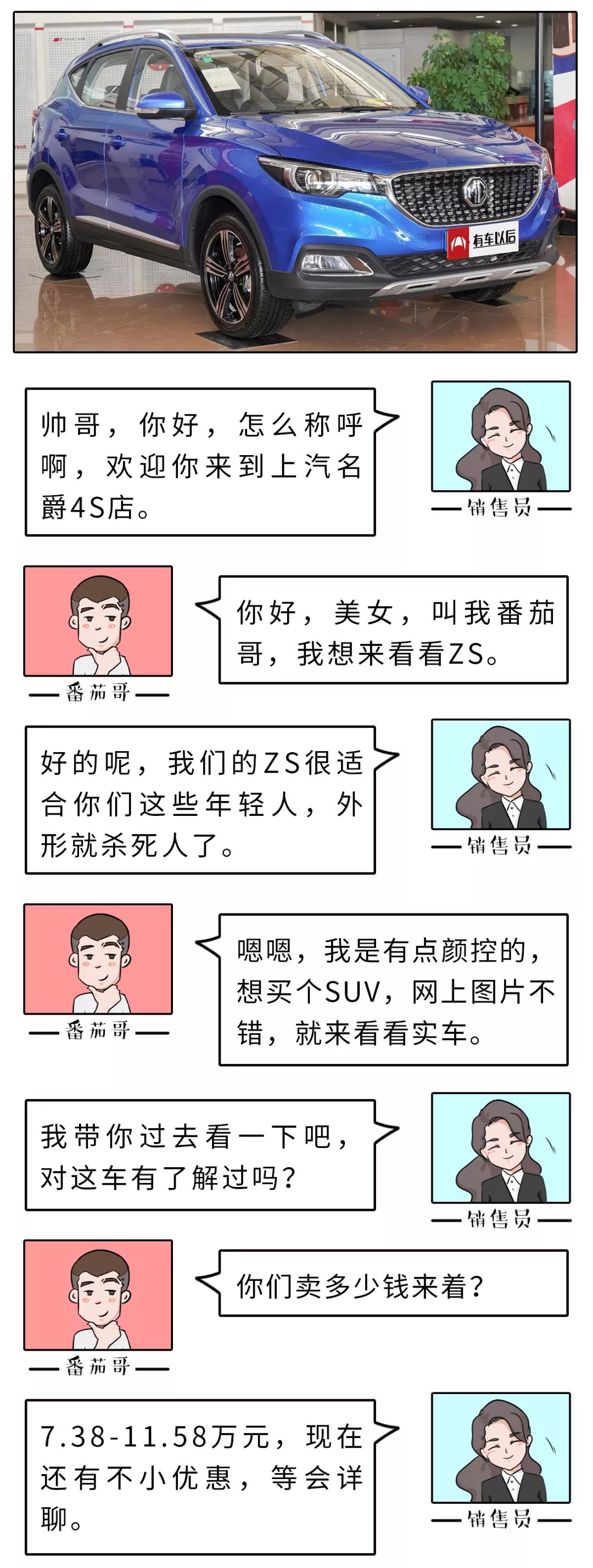 颜值一流、性价比又高,这款SUV售7.38万起!哈弗都紧张了