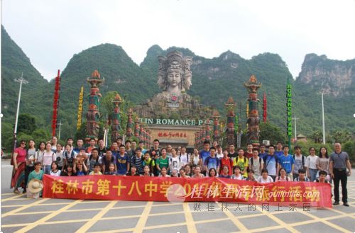 桂林十八中高二年级体验历史文化与民族风情研学活动