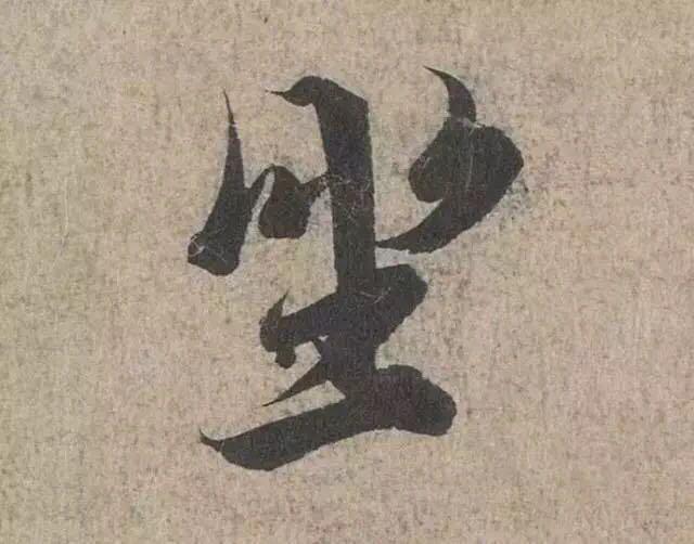 把《兰亭序》单字放大10倍,暴露了一个秘密!