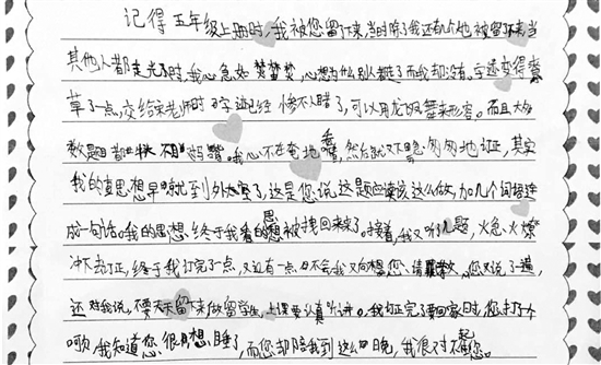 小张同学写的“情书”。