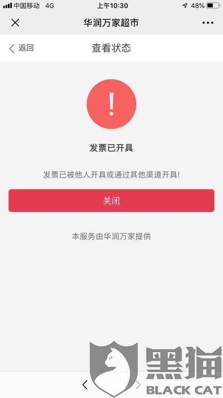 手机如何开发票给客户 088d-hyeztys6848429.jpg