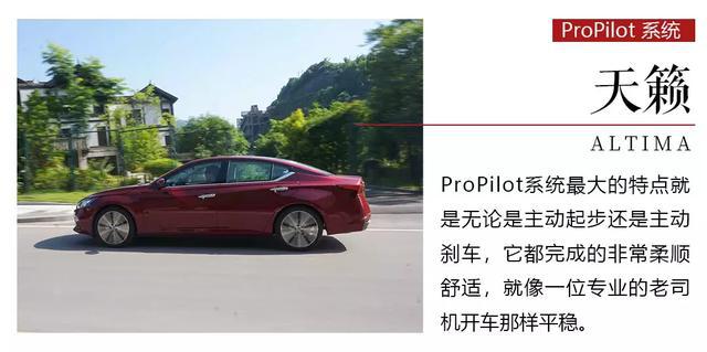 体验完ProPilot自动驾驶系统后，我被天籁的智能“种草”!