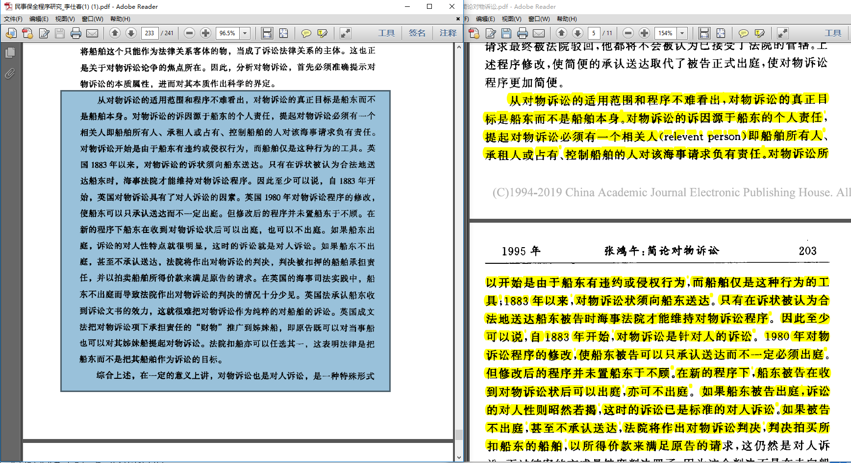 中国政法大学博士李仕春被指论文抄袭 校方启动调查程序