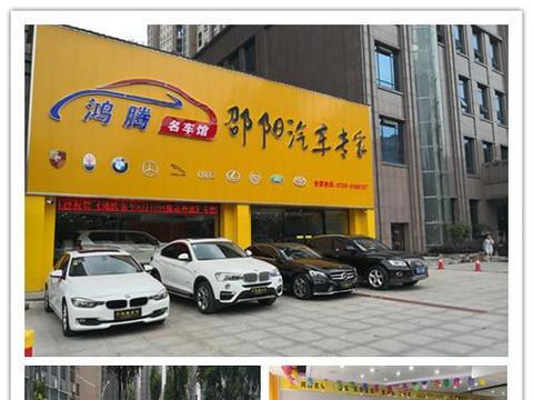 鸿腾名车汽车超市，来了