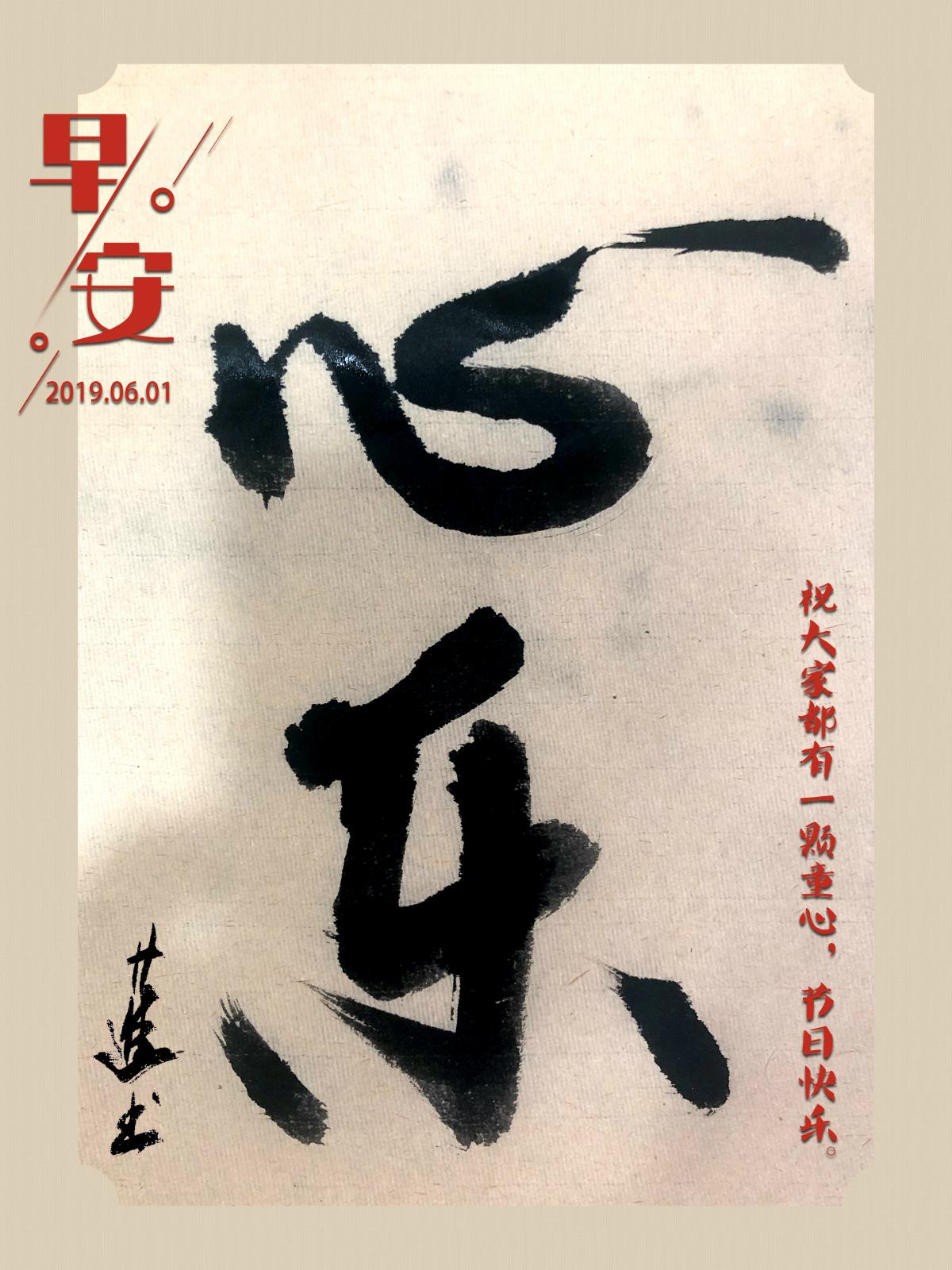 从商的艺术家—艾进