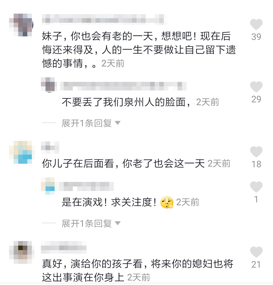 视频热传!媳妇公然辱骂推倒婆婆?很多泉州人怒了!真相让人无语
