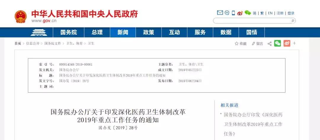 商业健康保险好处多多 国家要求大力发展