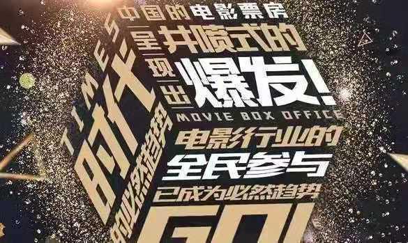 影投人生:第一次参与电影投资的你需要知道什么