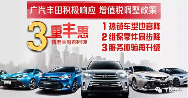 热销车型和维保零件价格都下调?广汽丰田的官降十分不一样!