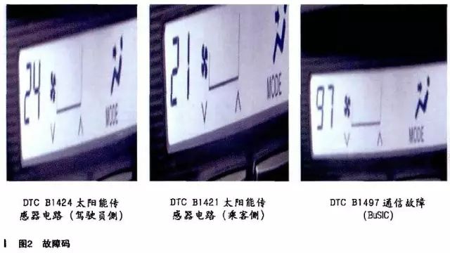【案例】凯美瑞空调显示面板偶尔白屏故障分享