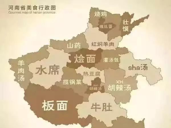 必尝的15种河南菜！