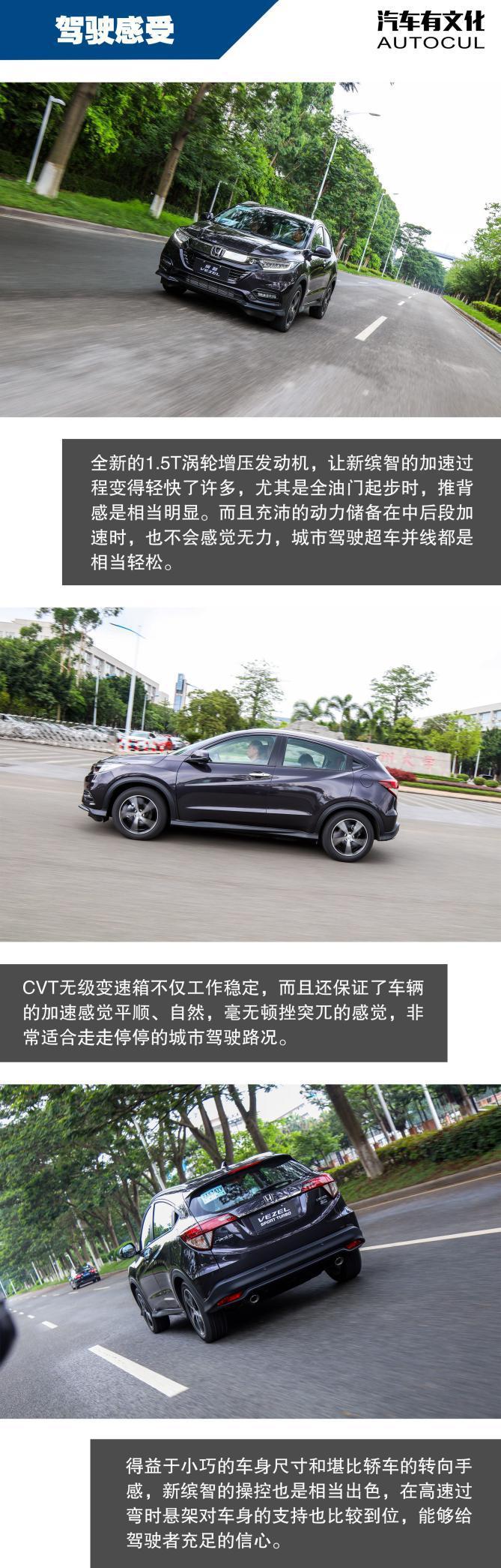 5年销量超60万 新缤智换装1.5T 神话还会延续吗?