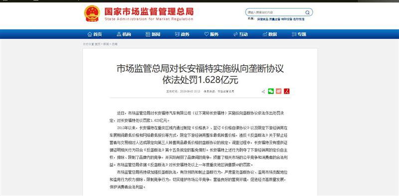 1-5月销量下跌超七成!长安福特深陷泥潭,该如何破局?