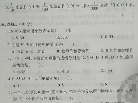 三年级数学期末测试卷，全面复习本册内容，附答案