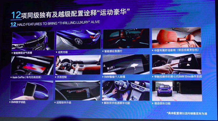 从全新一代BMW 3系定价看宝马本土化新思维|车壹条