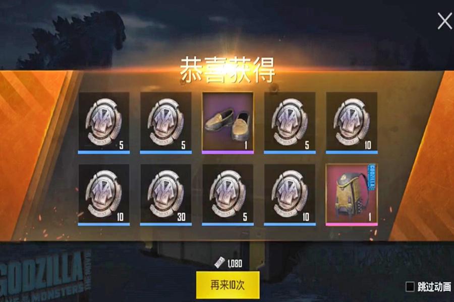 刺激战场:大厅出现了哥斯拉,玩家被淘汰后,可能会变成1个怪兽