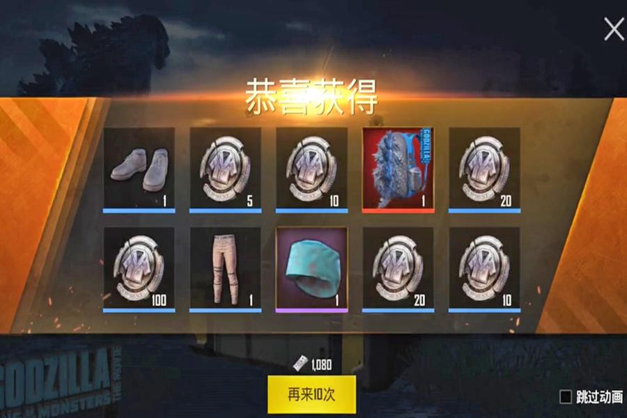 刺激战场:大厅出现了哥斯拉,玩家被淘汰后,可能会变成1个怪兽