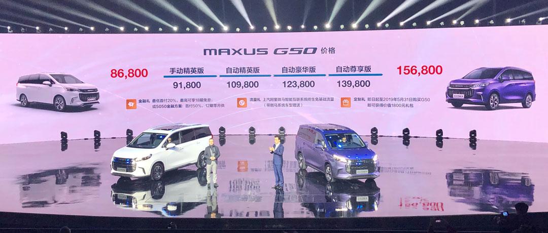 比宋MAX大一圈,还是国六排放,上汽大通G50售价8.68万起