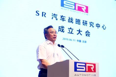 赛麟汽车联合江苏如皋成立SR汽车战略研究中心