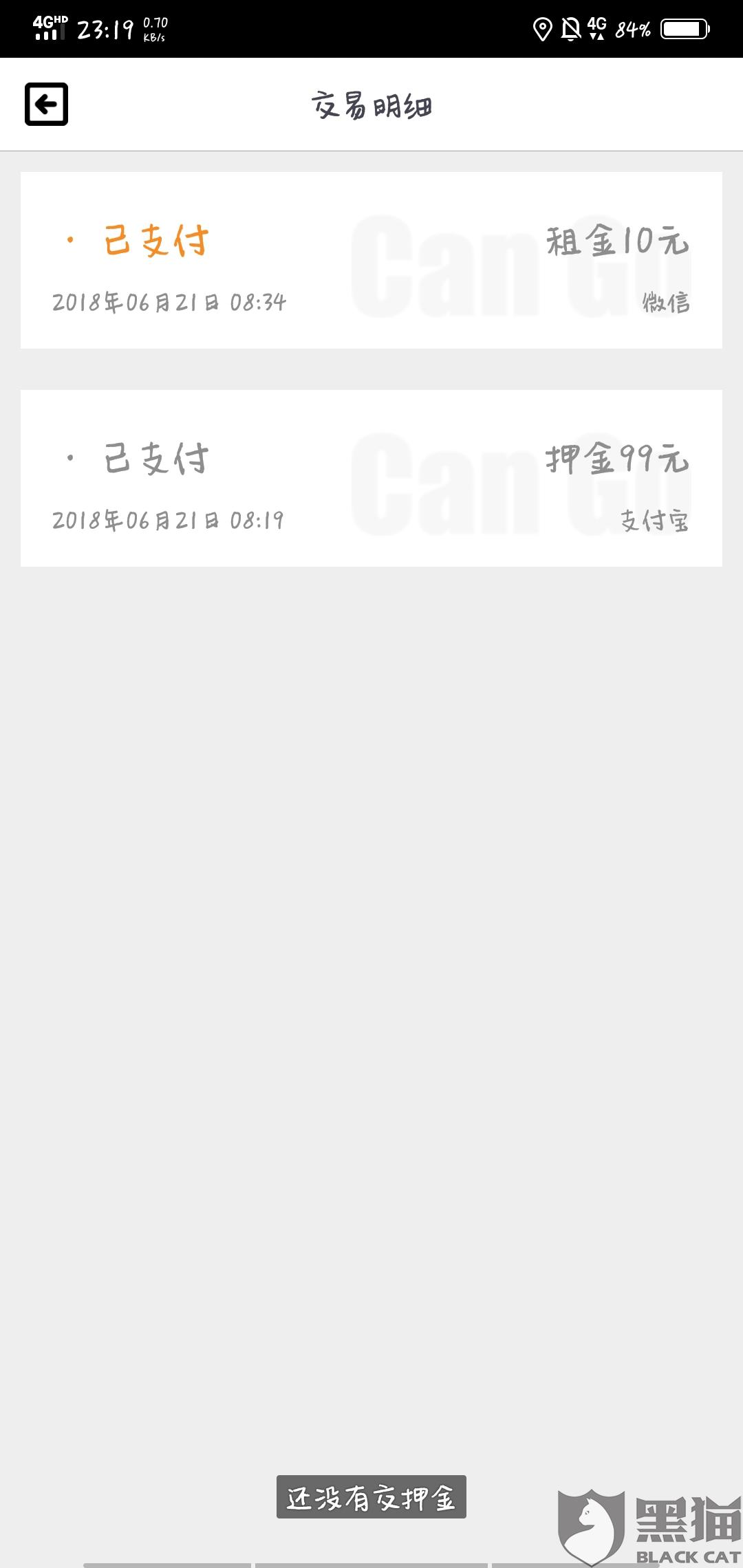 黑猫投诉平台怎么查看自己的投诉 dd7b-hymscpp8364434.jpg