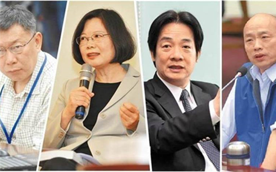 柯文哲(左1)蔡英文(左2)赖清德(右2)韩国瑜(右1)(图片来源:台湾“中时电子报”)