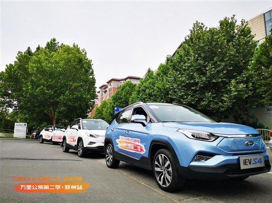 驰骋中原 江淮新能源iEVS4万里公测车队闪耀郑州