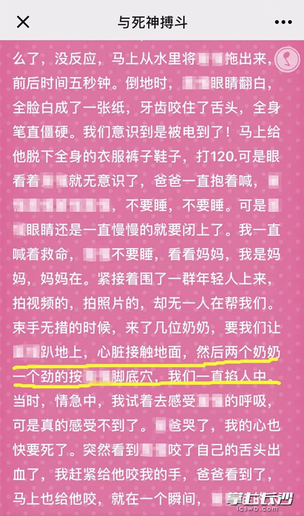 7岁男孩在广场喷泉戏水 疑遭电击送医抢救