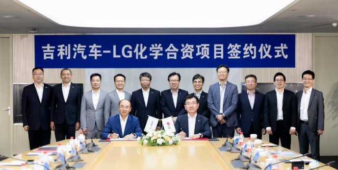 吉利汽车与LG化学组建合资公司